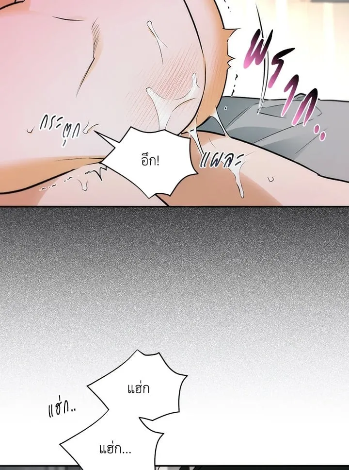 Off Track ตอนที่ 1095
