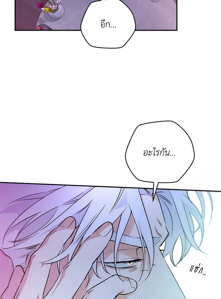 Off Track ตอนที่ 1095