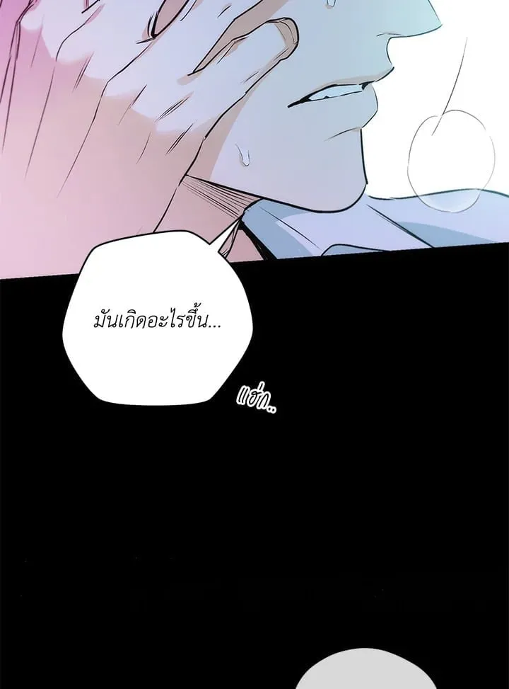 Off Track ตอนที่ 1096