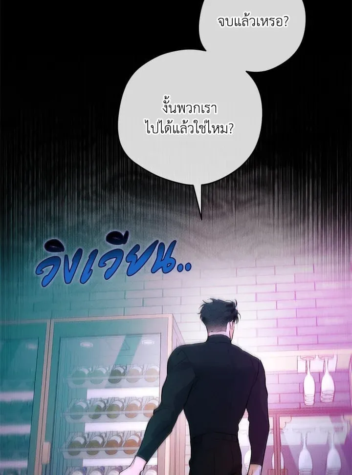 Off Track ตอนที่ 1097