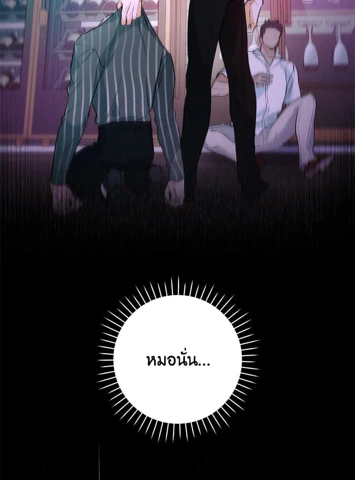 Off Track ตอนที่ 1098