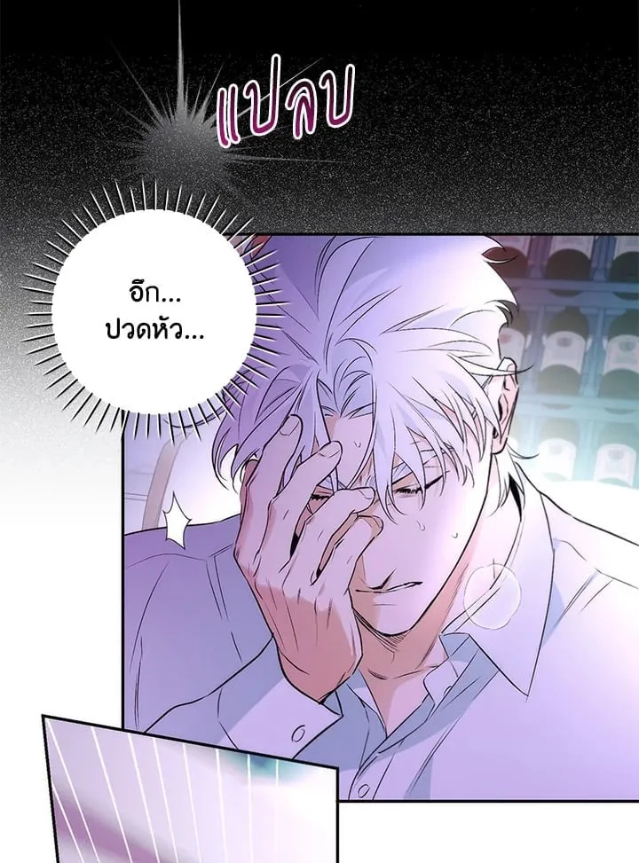 Off Track ตอนที่ 1099