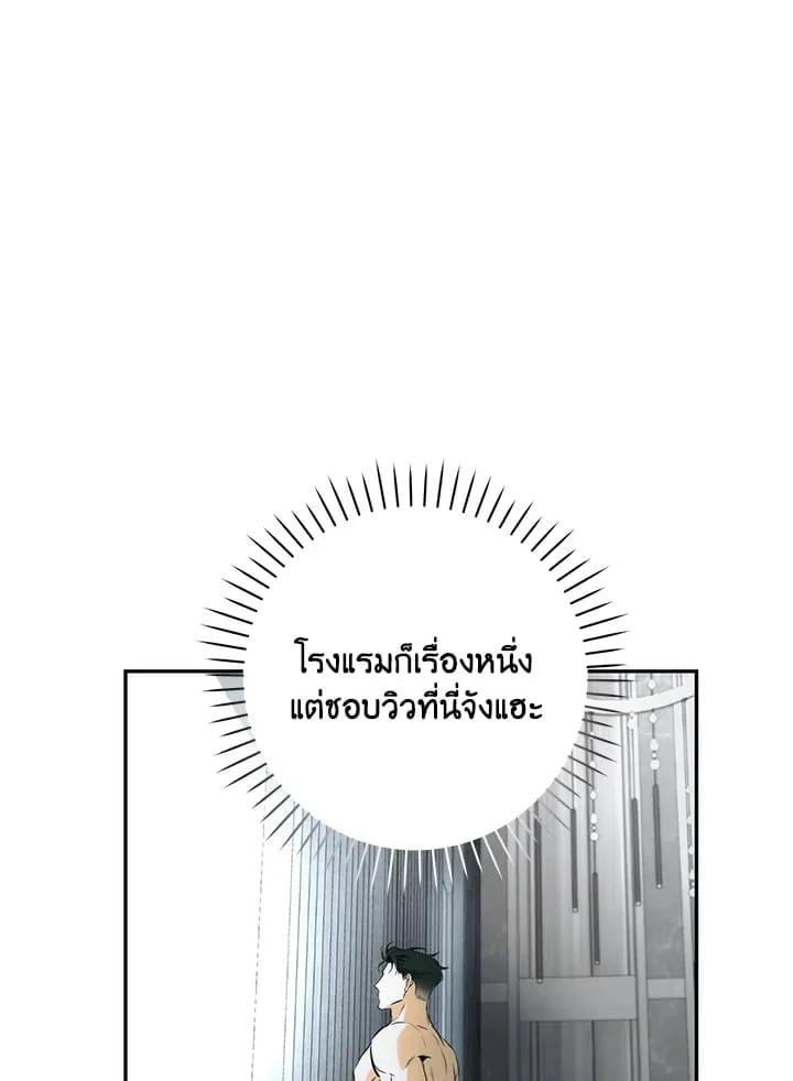 Off Track ตอนที่ 11004