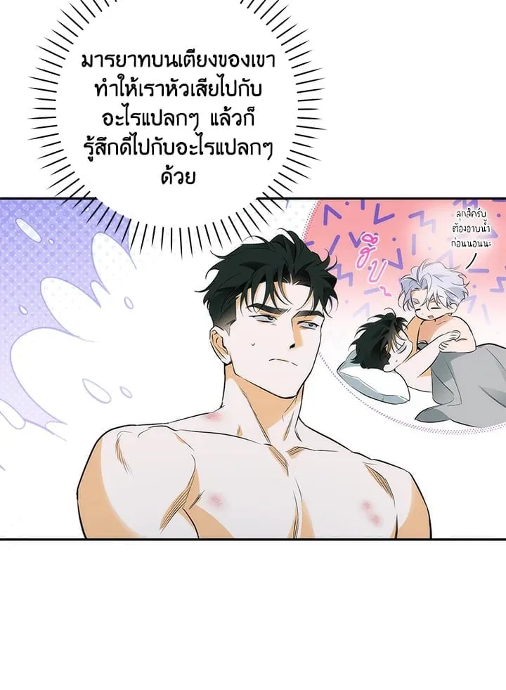 Off Track ตอนที่ 11009