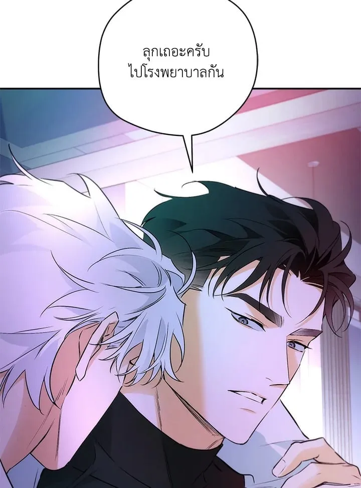 Off Track ตอนที่ 1101