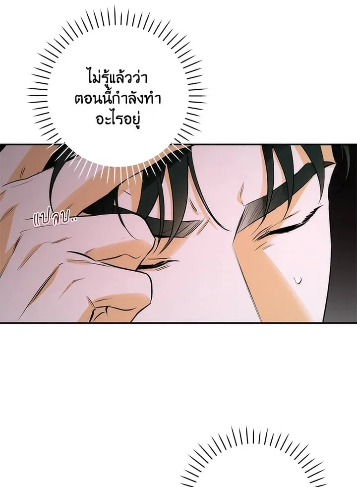 Off Track ตอนที่ 11011