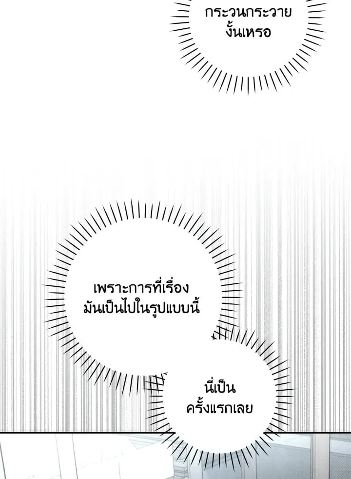 Off Track ตอนที่ 11012