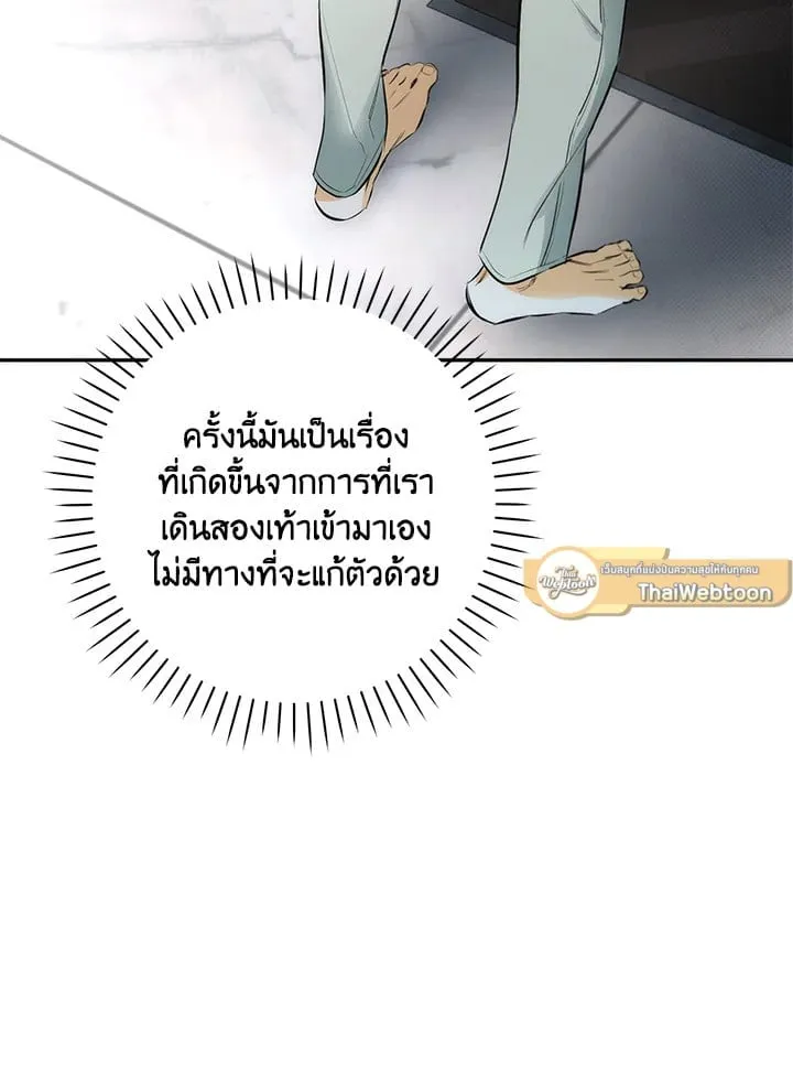 Off Track ตอนที่ 11014