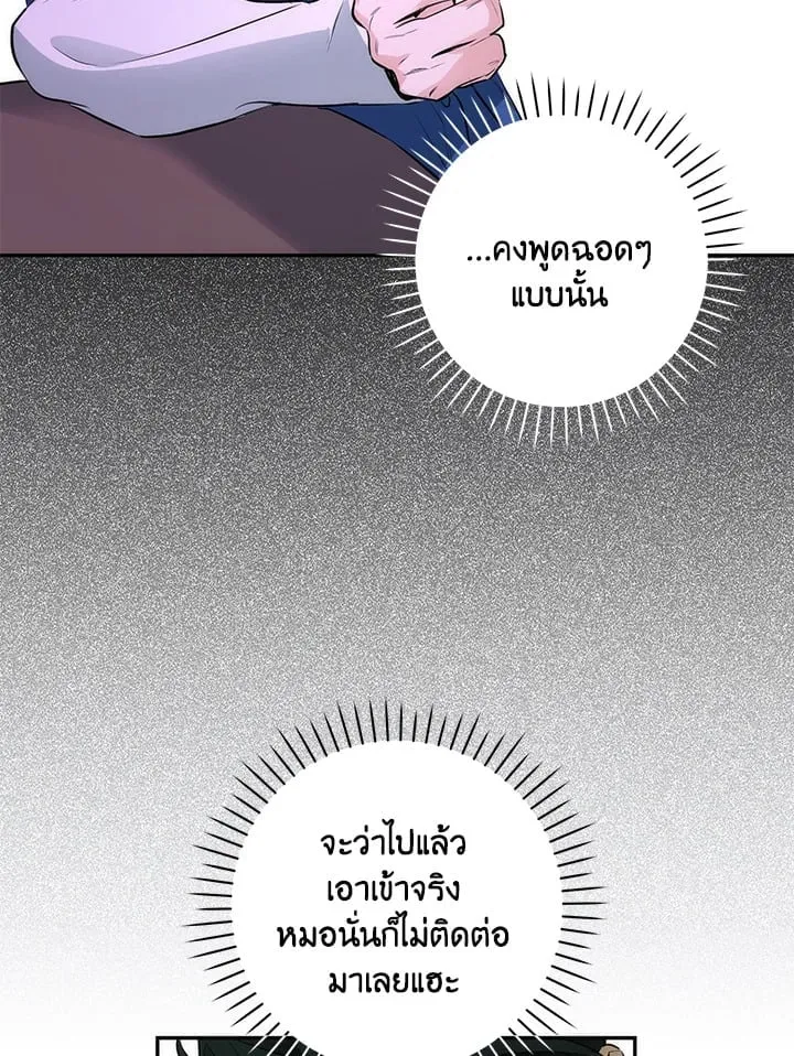 Off Track ตอนที่ 11016