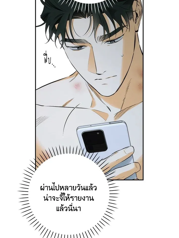 Off Track ตอนที่ 11017