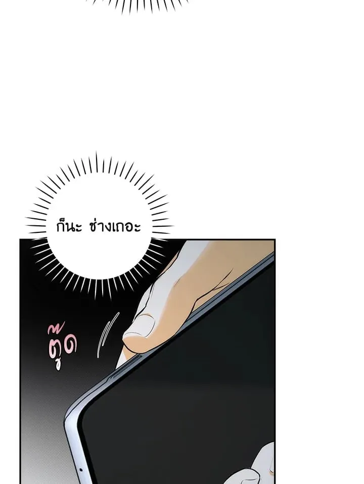 Off Track ตอนที่ 11018