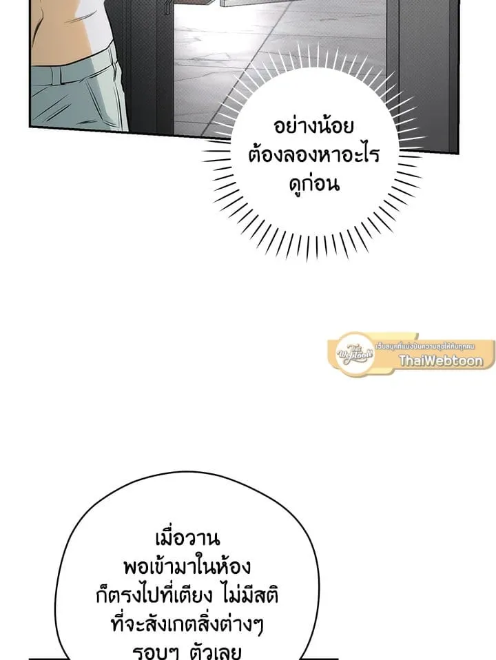 Off Track ตอนที่ 11021