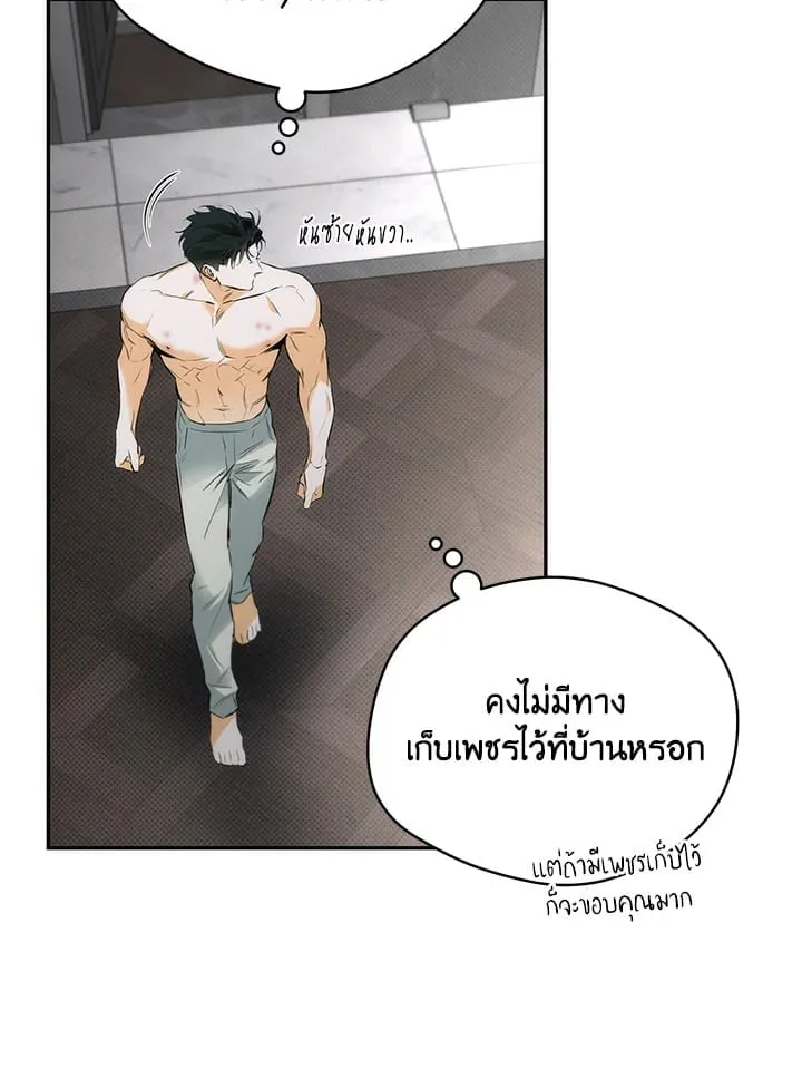 Off Track ตอนที่ 11022