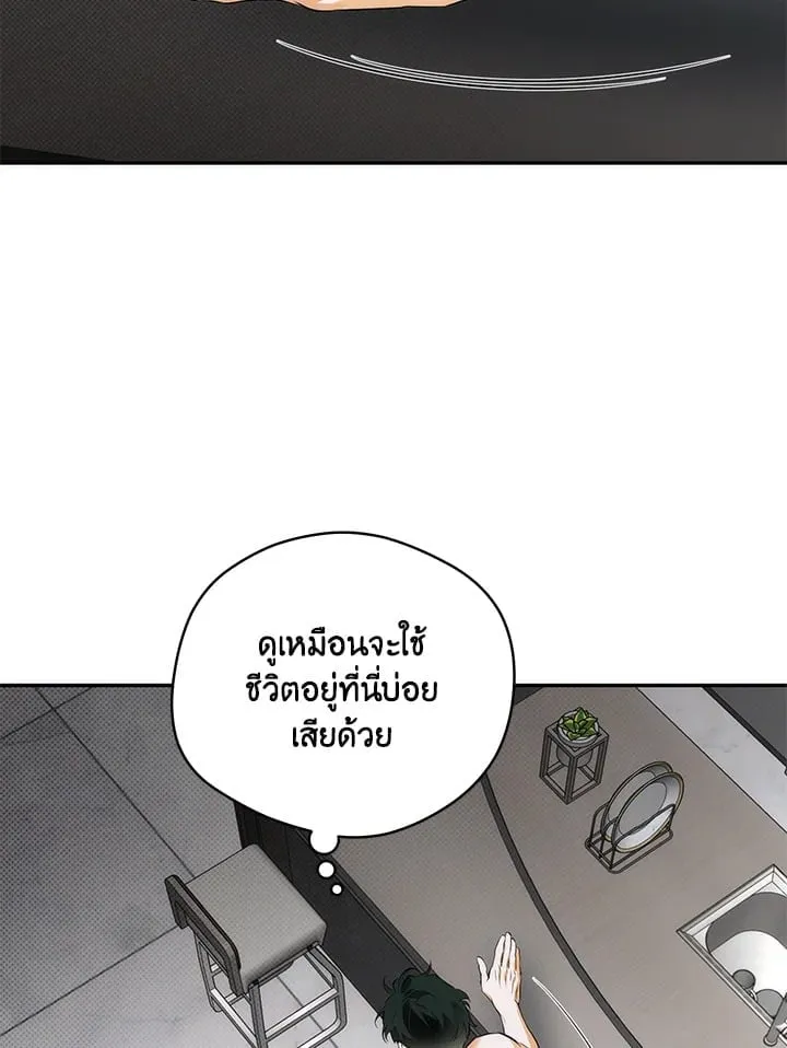 Off Track ตอนที่ 11025