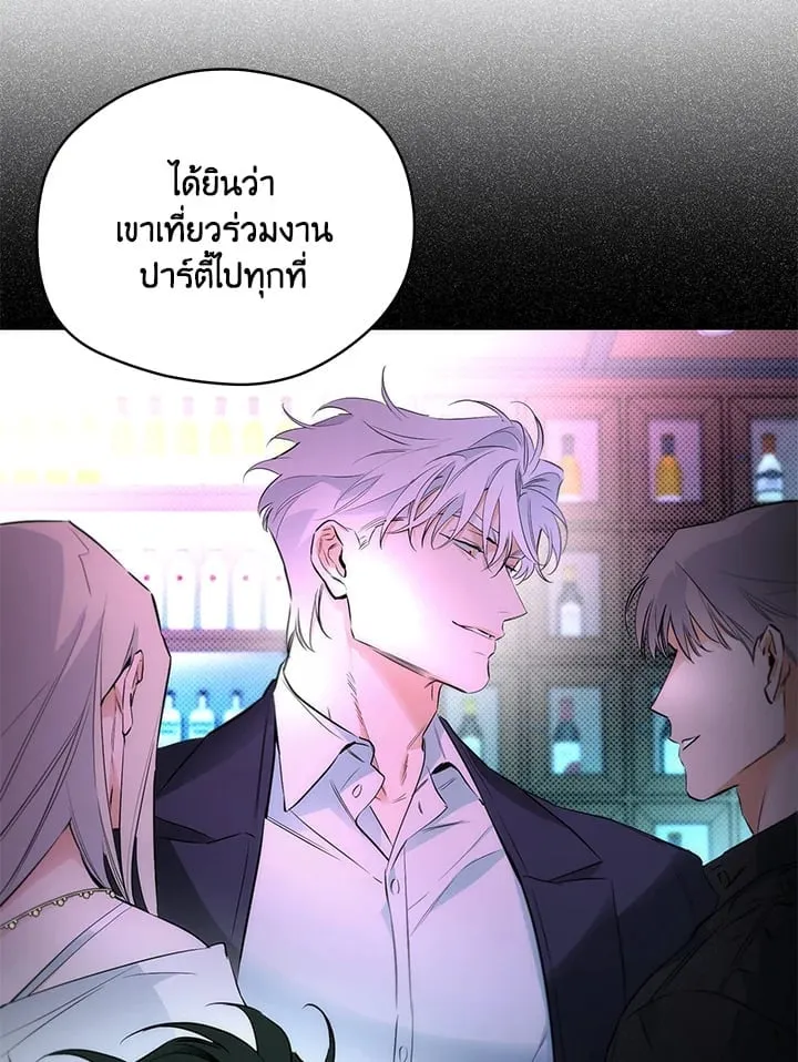 Off Track ตอนที่ 11027