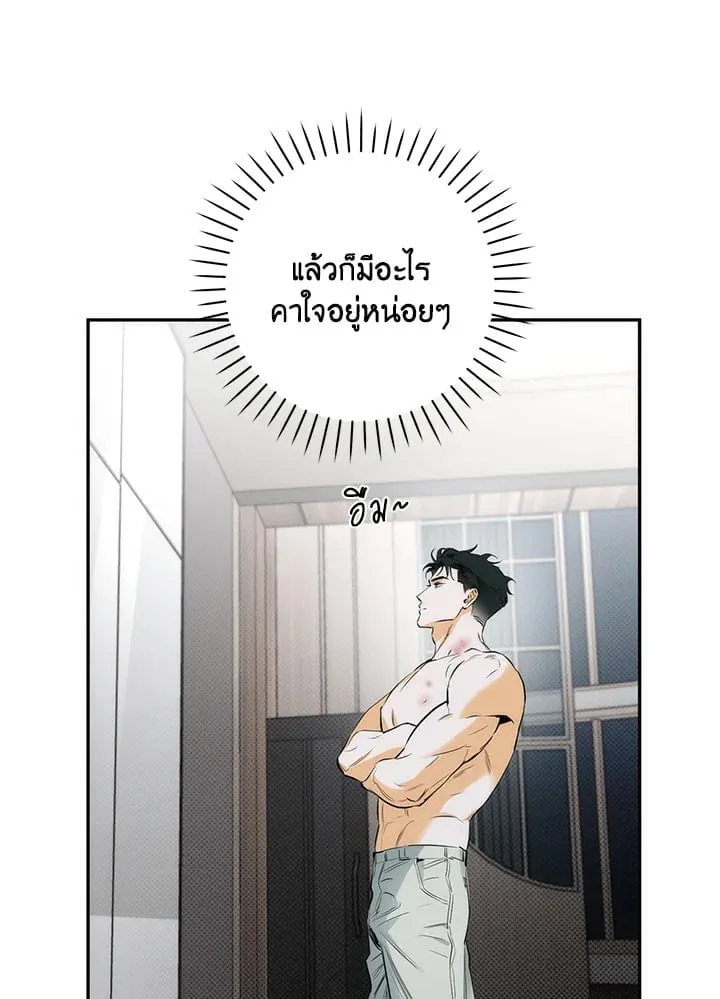 Off Track ตอนที่ 11029