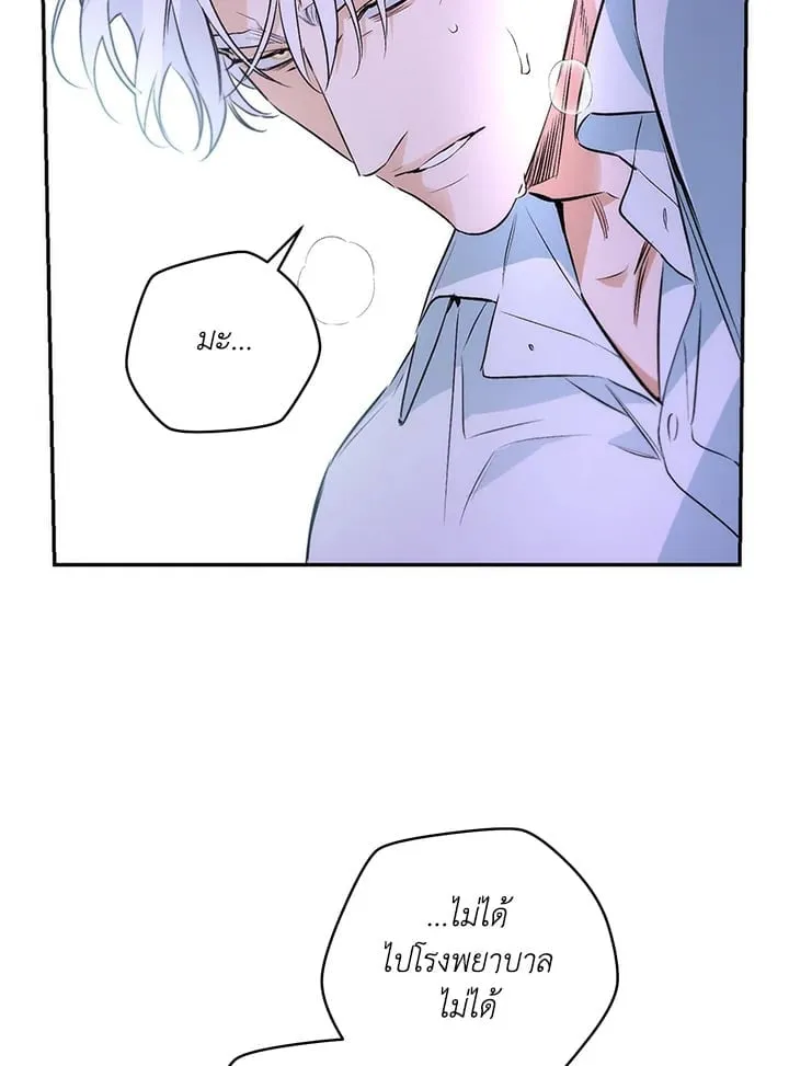 Off Track ตอนที่ 1103
