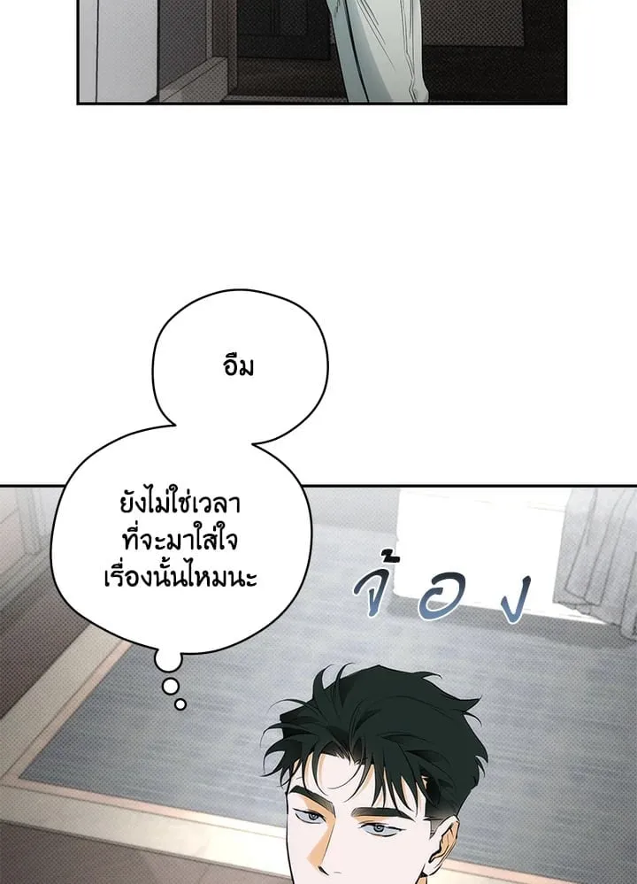 Off Track ตอนที่ 11030