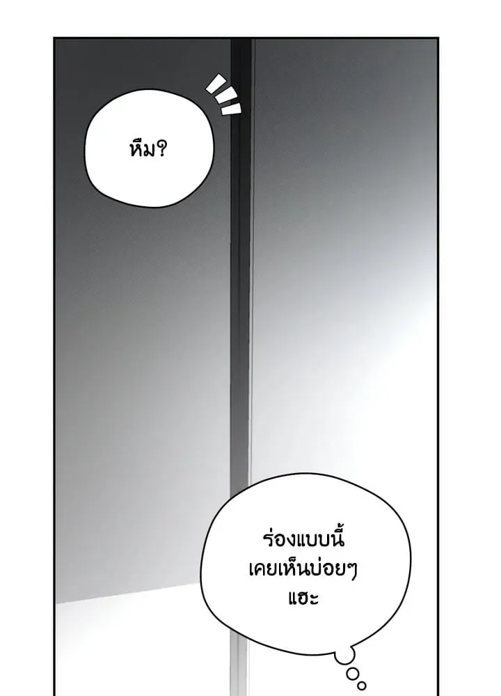 Off Track ตอนที่ 11032