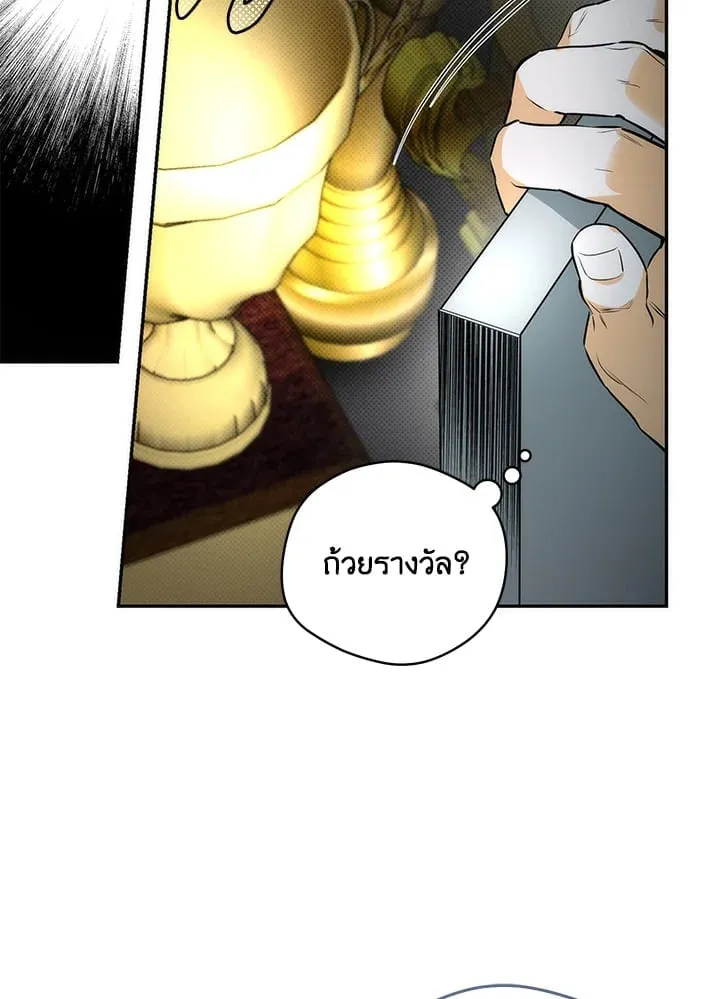 Off Track ตอนที่ 11035