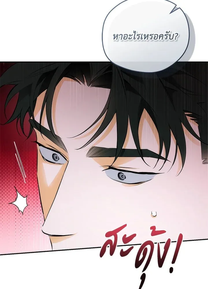 Off Track ตอนที่ 11036