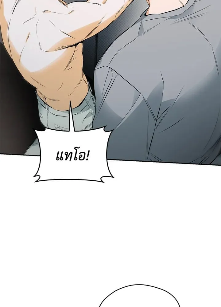 Off Track ตอนที่ 11038
