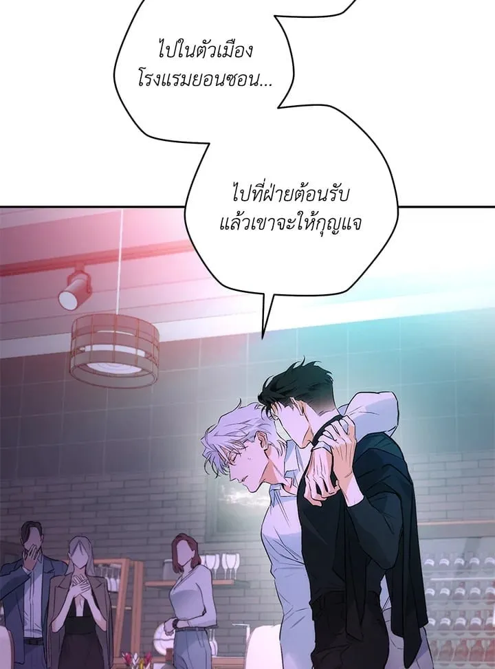 Off Track ตอนที่ 1104
