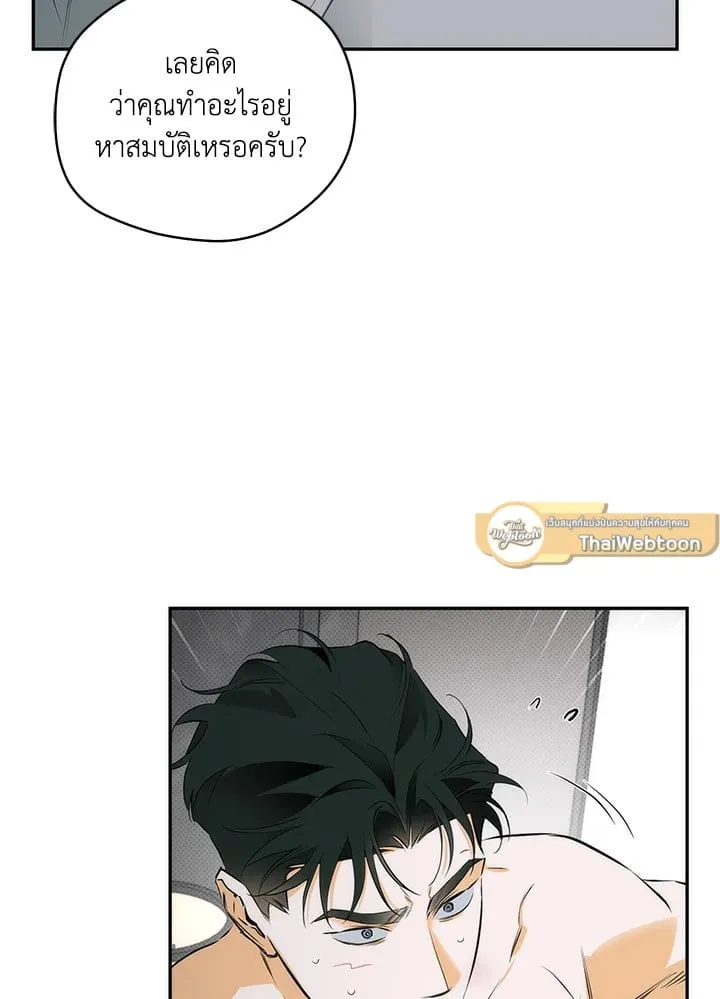 Off Track ตอนที่ 11040