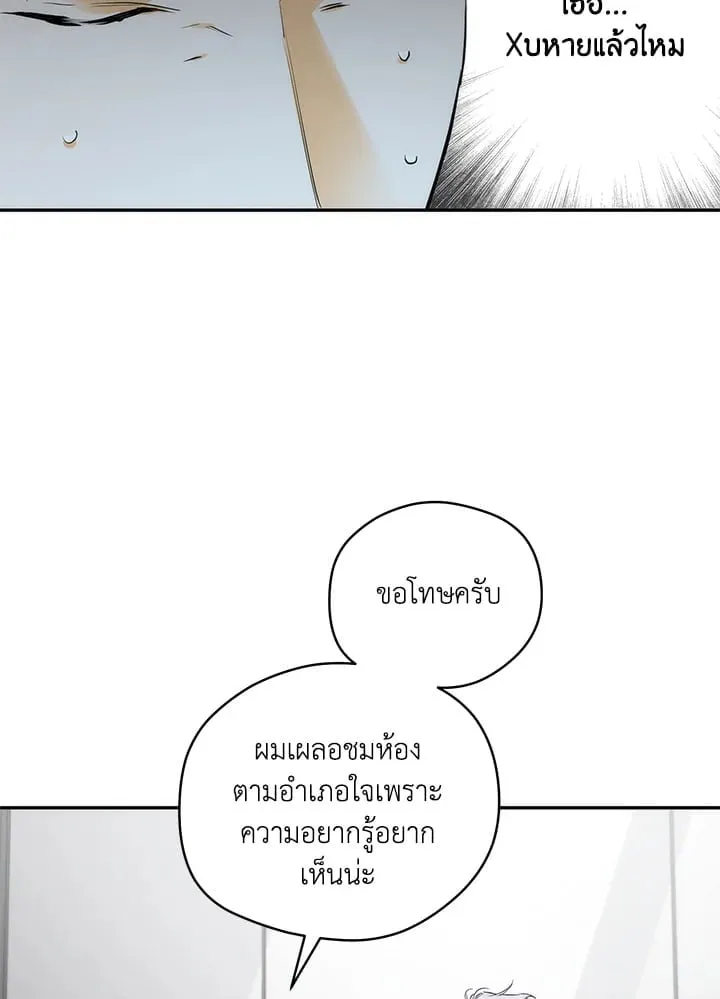 Off Track ตอนที่ 11042