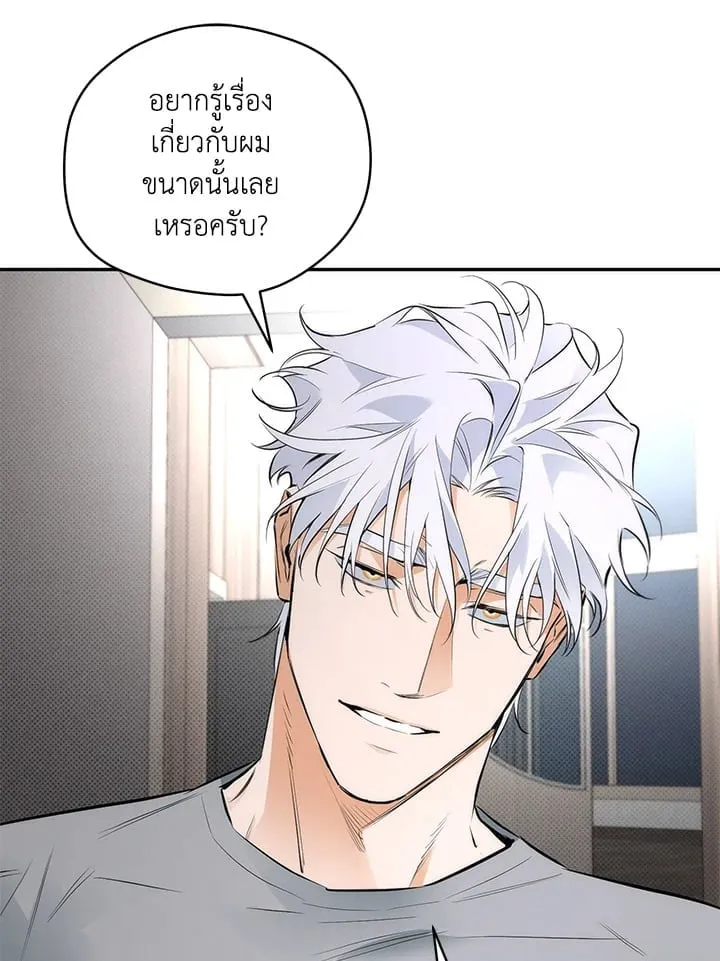 Off Track ตอนที่ 11044