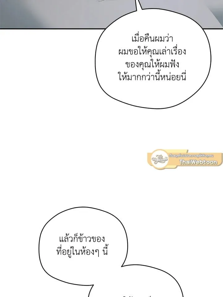 Off Track ตอนที่ 11045