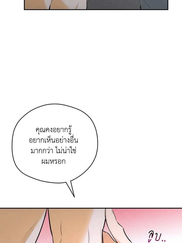 Off Track ตอนที่ 11047
