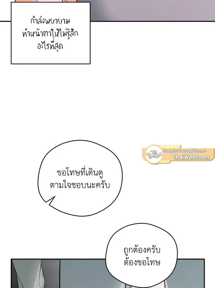 Off Track ตอนที่ 11050