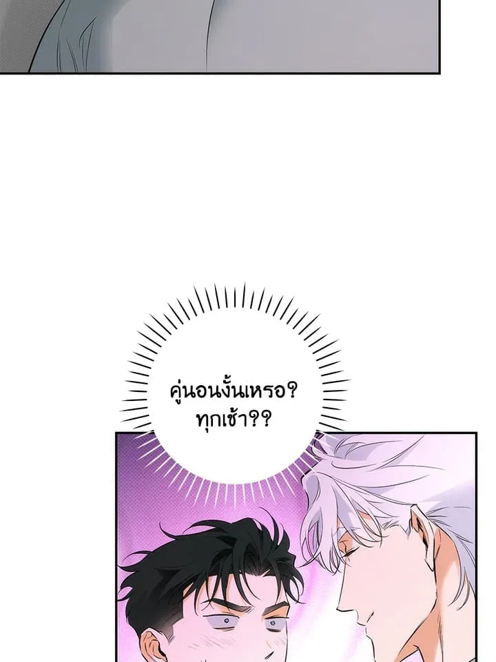 Off Track ตอนที่ 11053