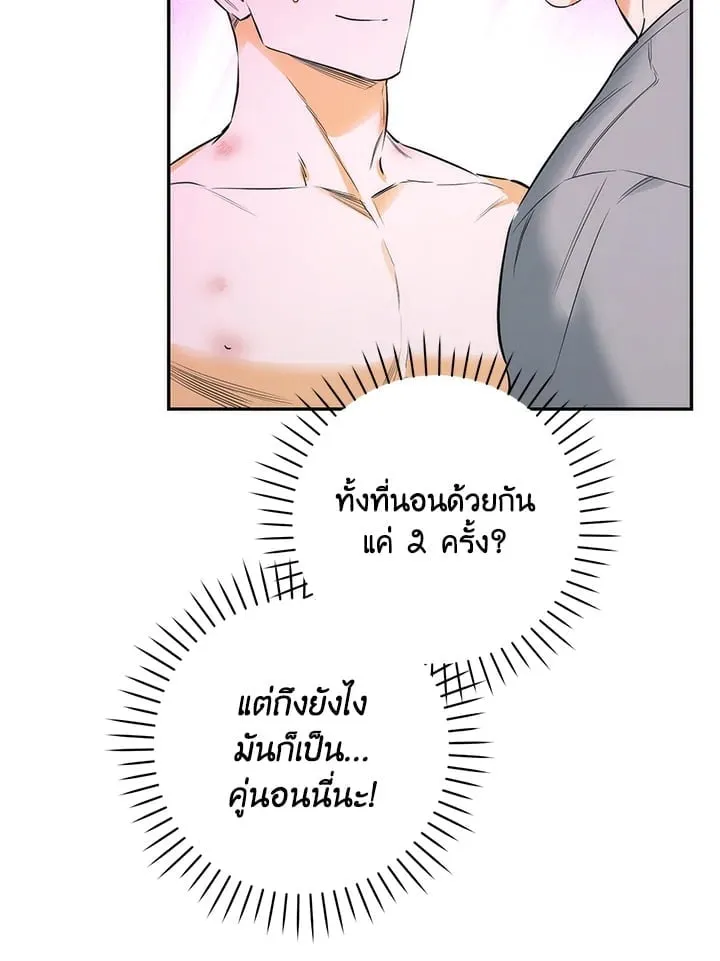 Off Track ตอนที่ 11054