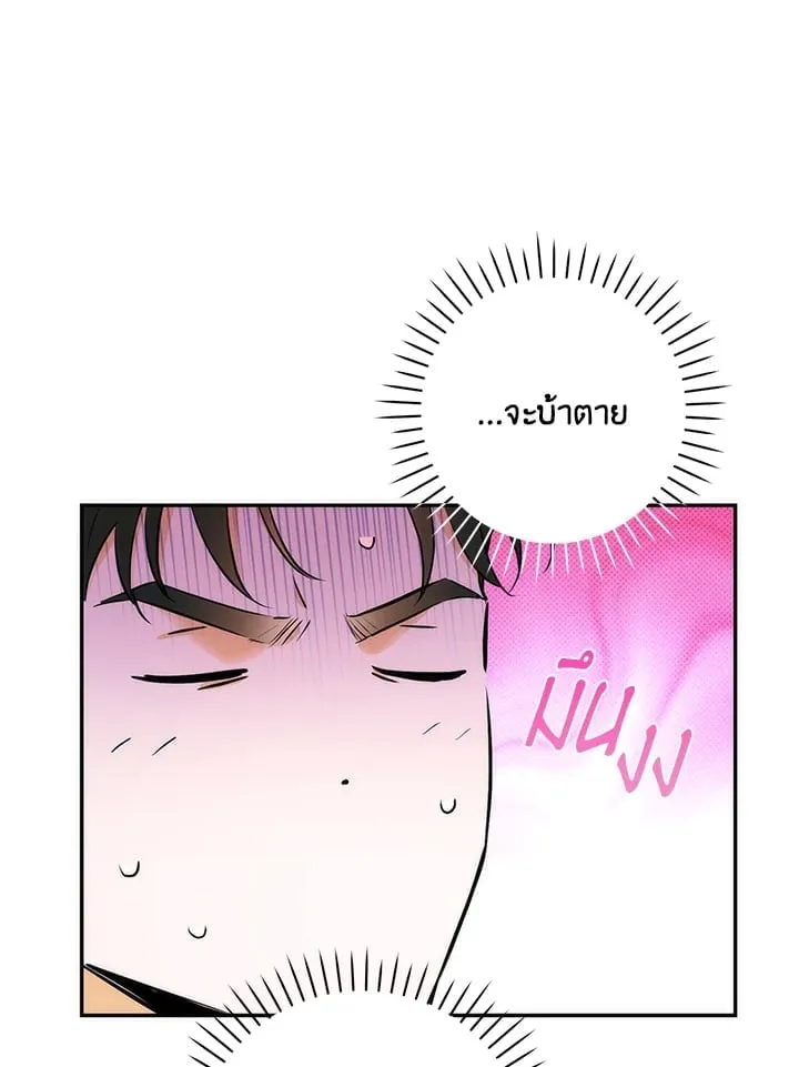 Off Track ตอนที่ 11055