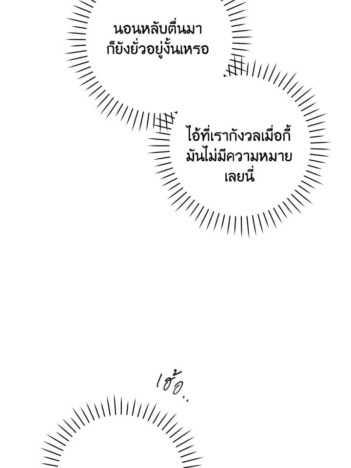 Off Track ตอนที่ 11056