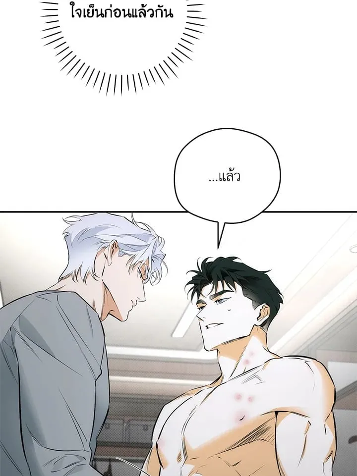 Off Track ตอนที่ 11057