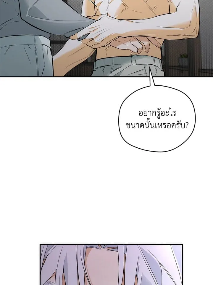Off Track ตอนที่ 11058