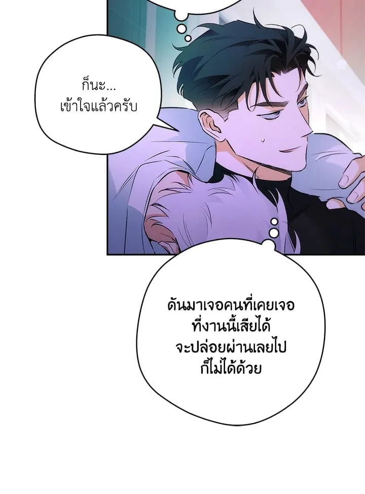 Off Track ตอนที่ 1106
