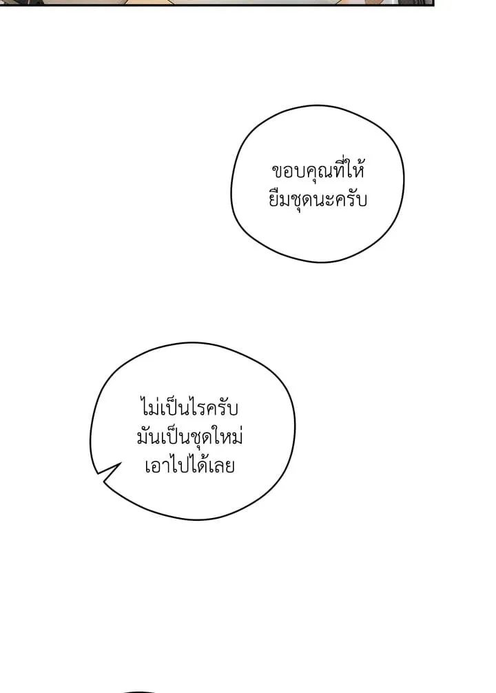 Off Track ตอนที่ 11063
