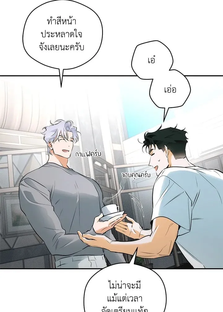 Off Track ตอนที่ 11064