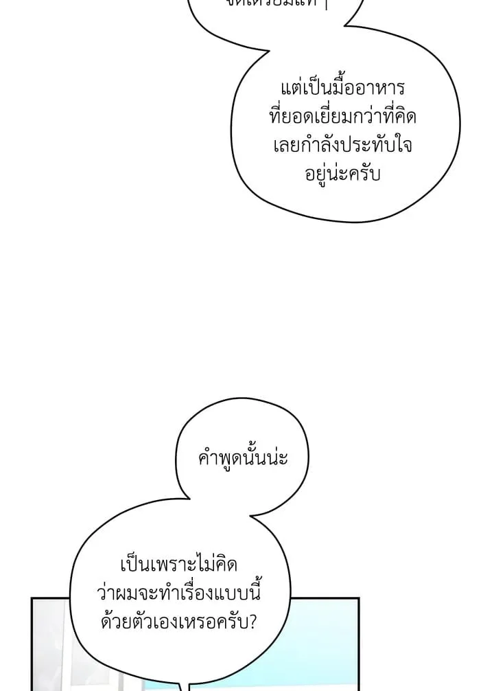 Off Track ตอนที่ 11065