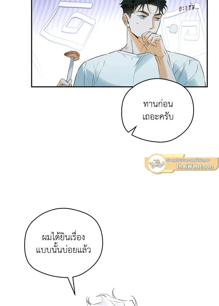 Off Track ตอนที่ 11067