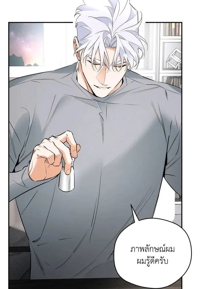 Off Track ตอนที่ 11068