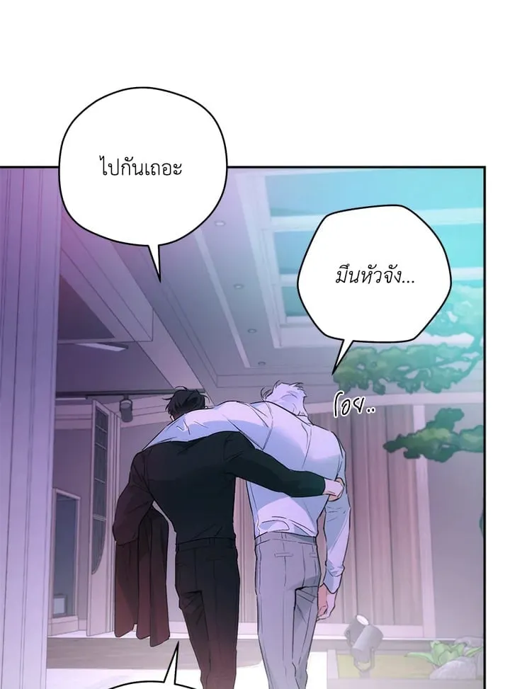 Off Track ตอนที่ 1107