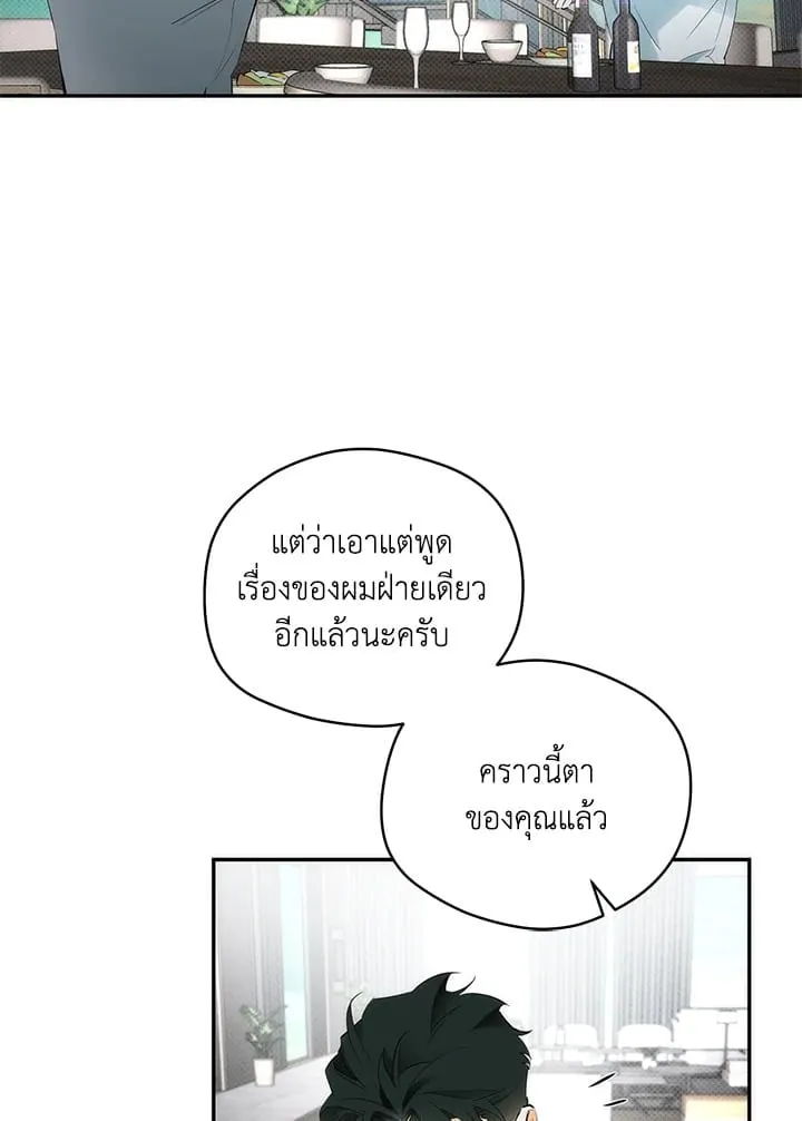 Off Track ตอนที่ 11070