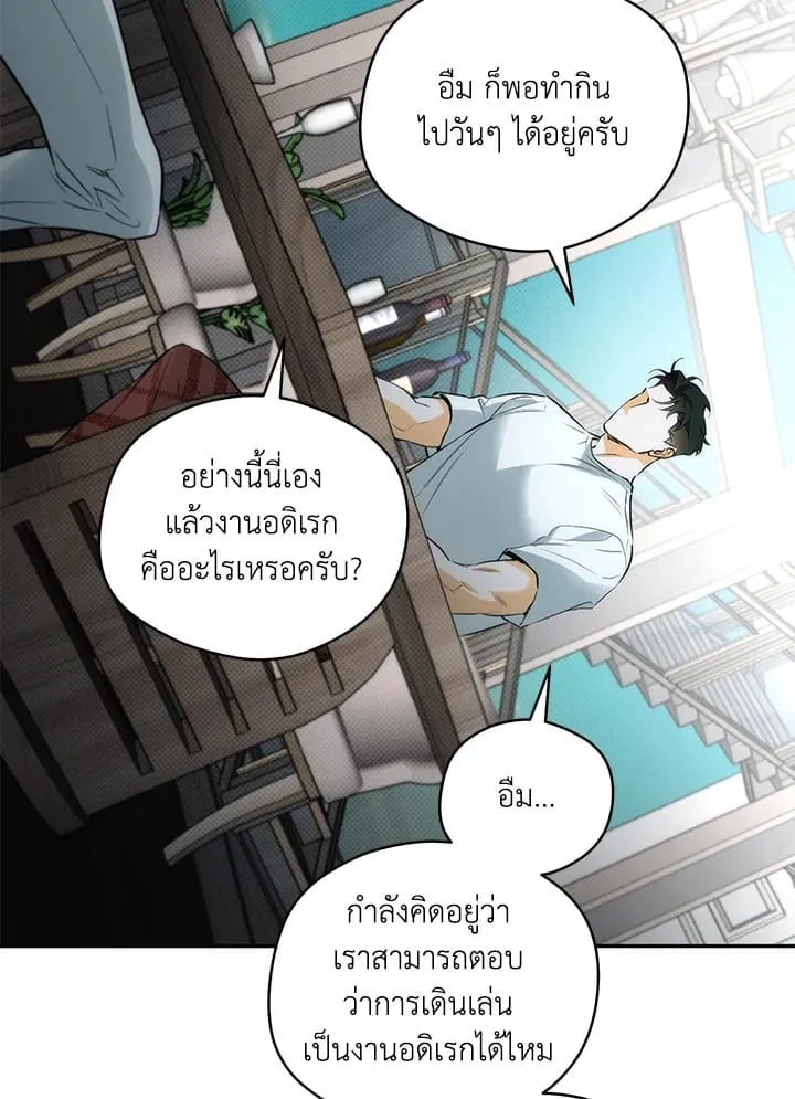 Off Track ตอนที่ 11074