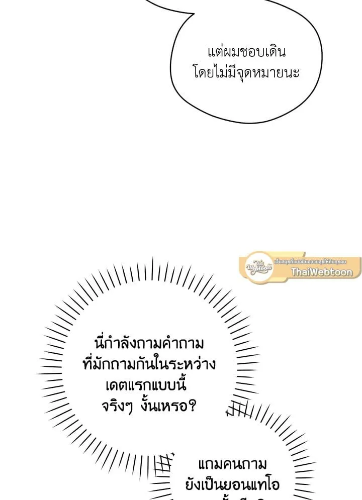 Off Track ตอนที่ 11075