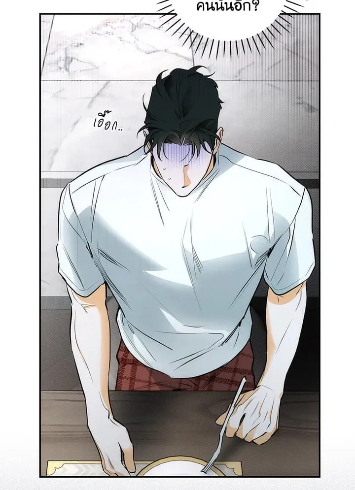 Off Track ตอนที่ 11076
